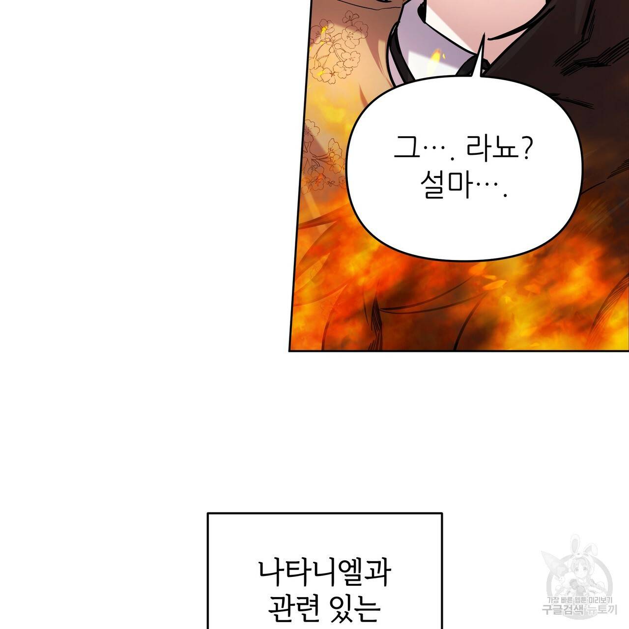 내게 복종하세요 29화 9