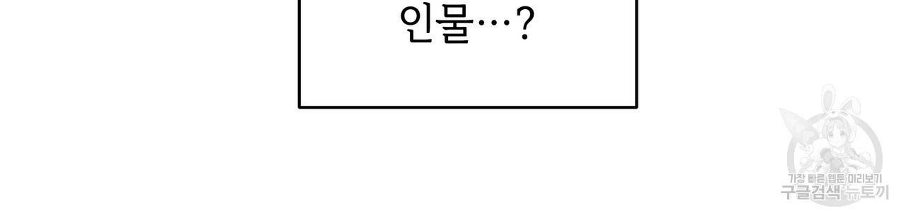 내게 복종하세요 29화 10
