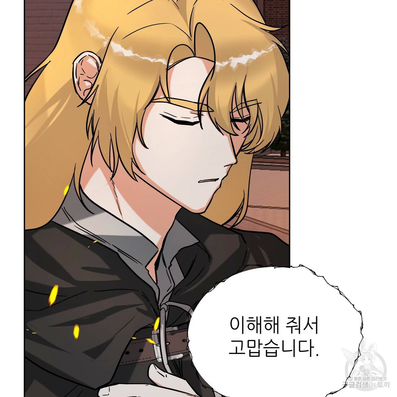 내게 복종하세요 29화 25