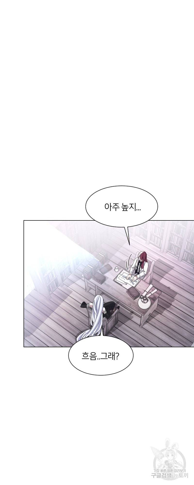 악역은 곱게 죽고 싶다 10화 2