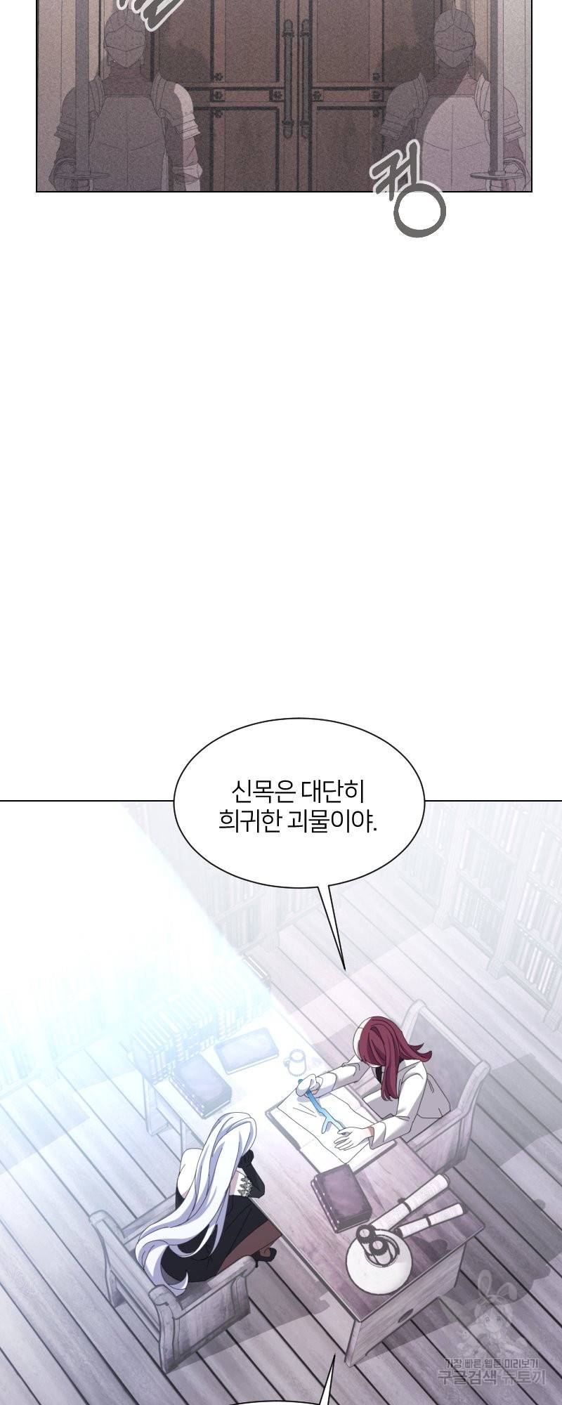 악역은 곱게 죽고 싶다 10화 15