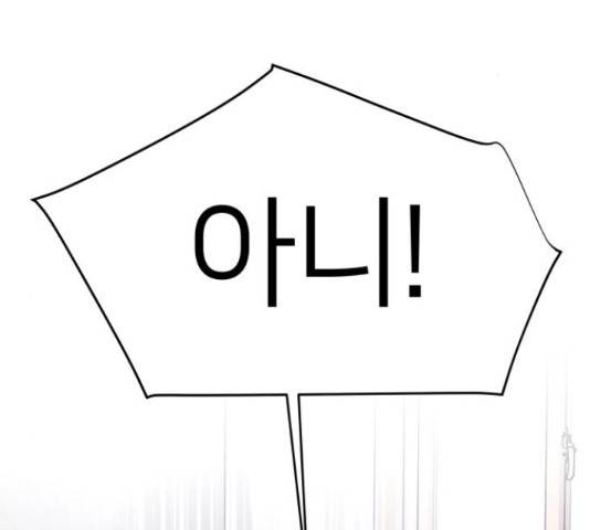 예쁜 사나이 46화 2