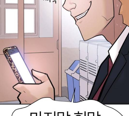 예쁜 사나이 46화 6
