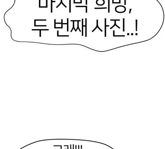예쁜 사나이 46화 7