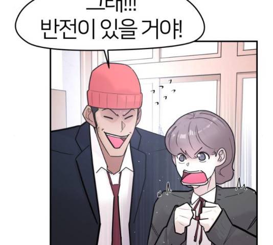 예쁜 사나이 46화 8