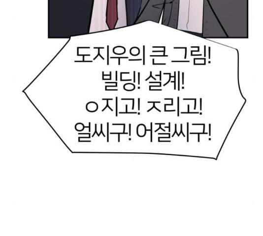 예쁜 사나이 46화 9