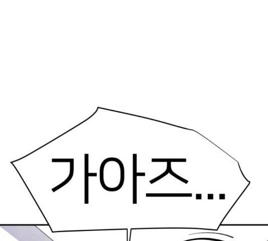 예쁜 사나이 46화 10