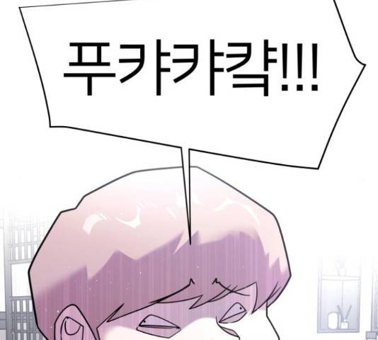 예쁜 사나이 46화 21