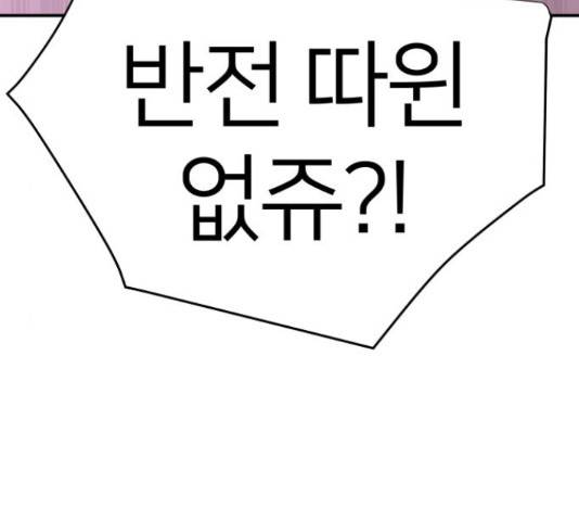 예쁜 사나이 46화 23