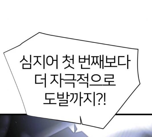 예쁜 사나이 46화 24