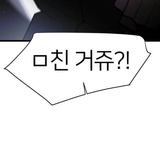 예쁜 사나이 46화 26