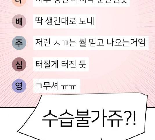 예쁜 사나이 46화 28