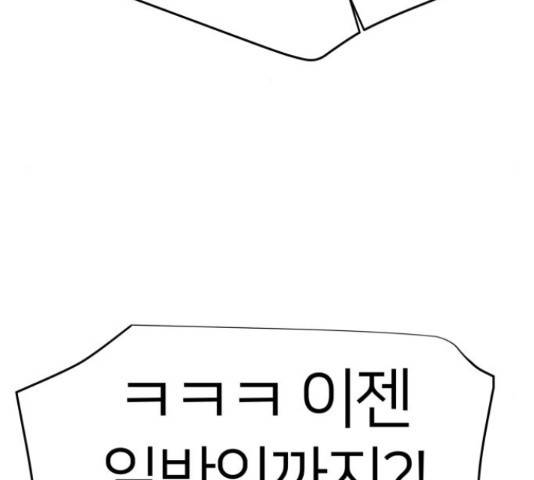 예쁜 사나이 46화 29
