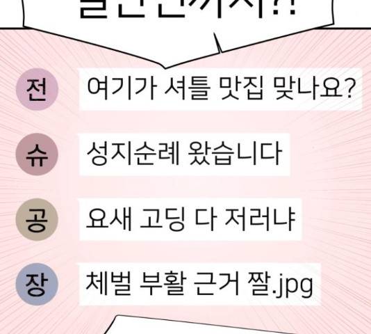 예쁜 사나이 46화 30