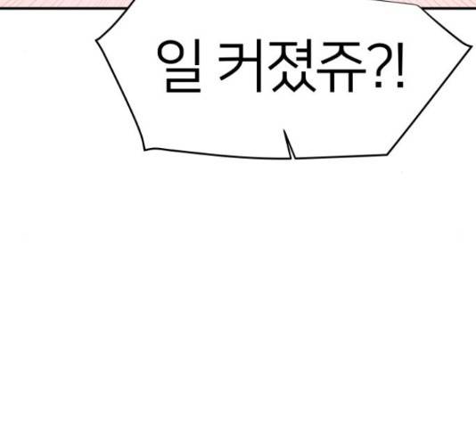 예쁜 사나이 46화 31