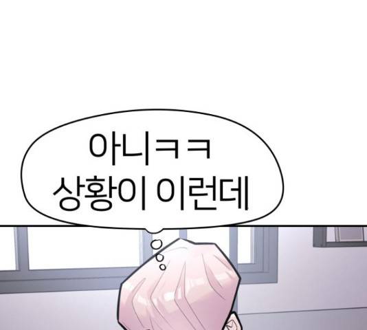 예쁜 사나이 46화 32