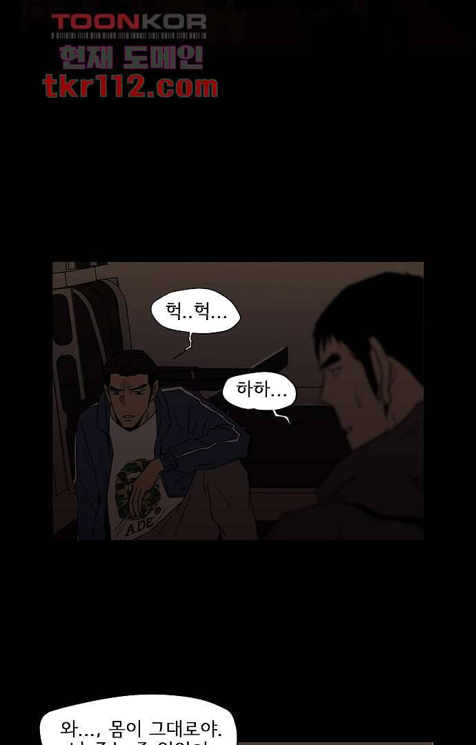 아인슈타인 브릿지 34화 5