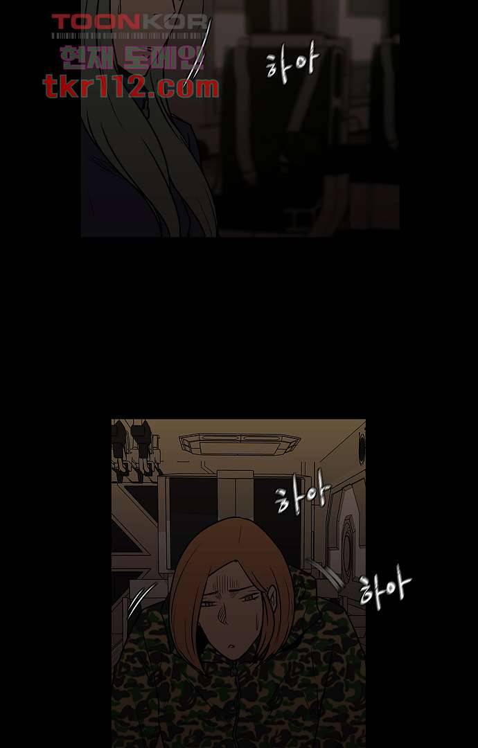 아인슈타인 브릿지 34화 7