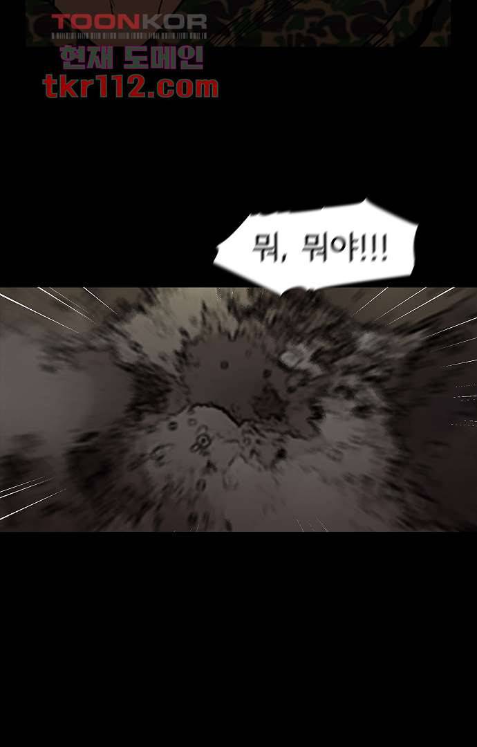 아인슈타인 브릿지 34화 9