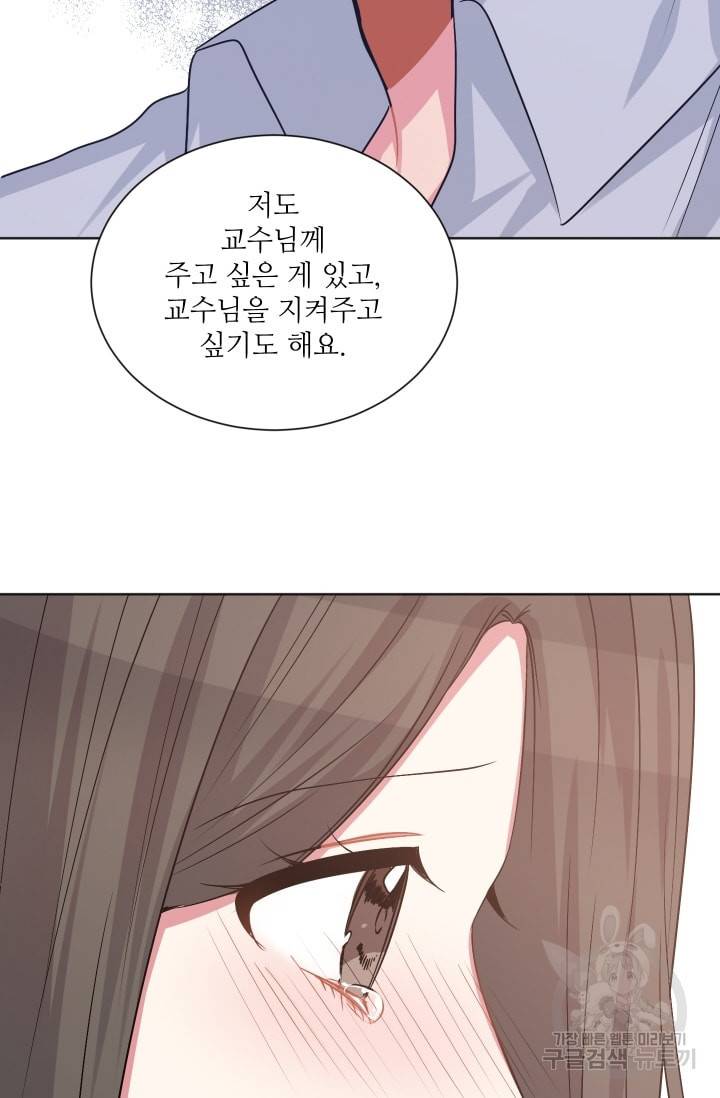 사랑하는 사람이 생겼습니다 60화 12