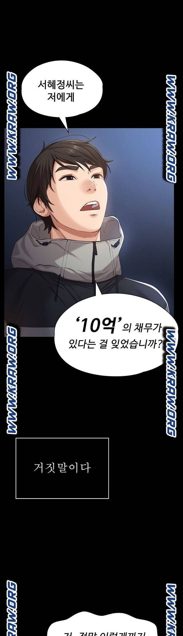 이력서 1화 3