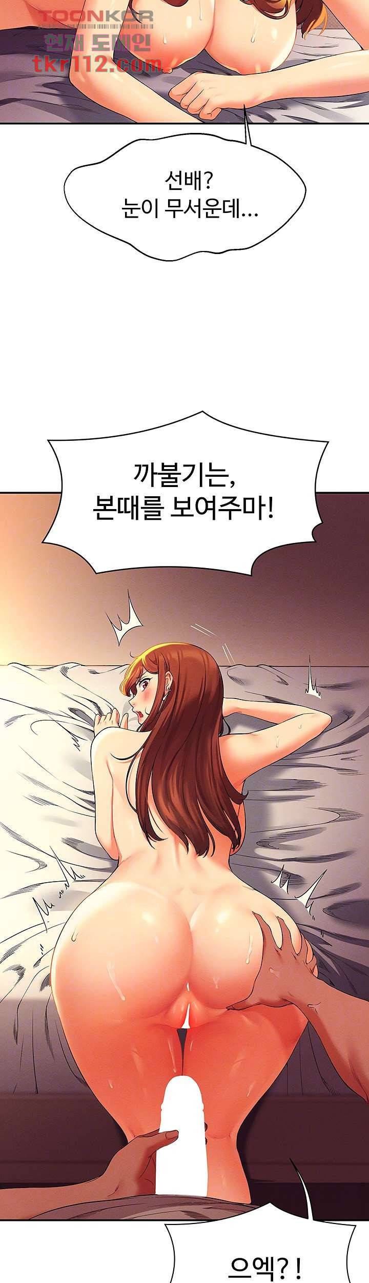 공대엔 여신이 없다? 31화 4
