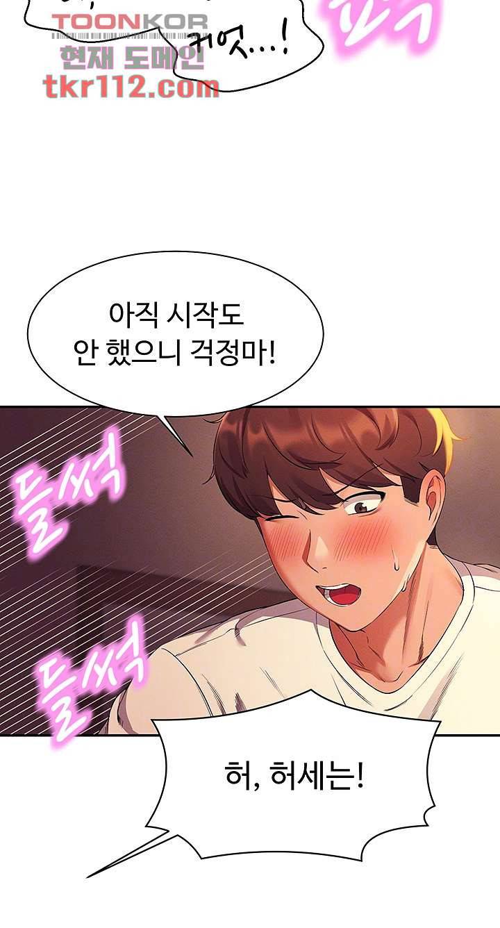 공대엔 여신이 없다? 31화 7