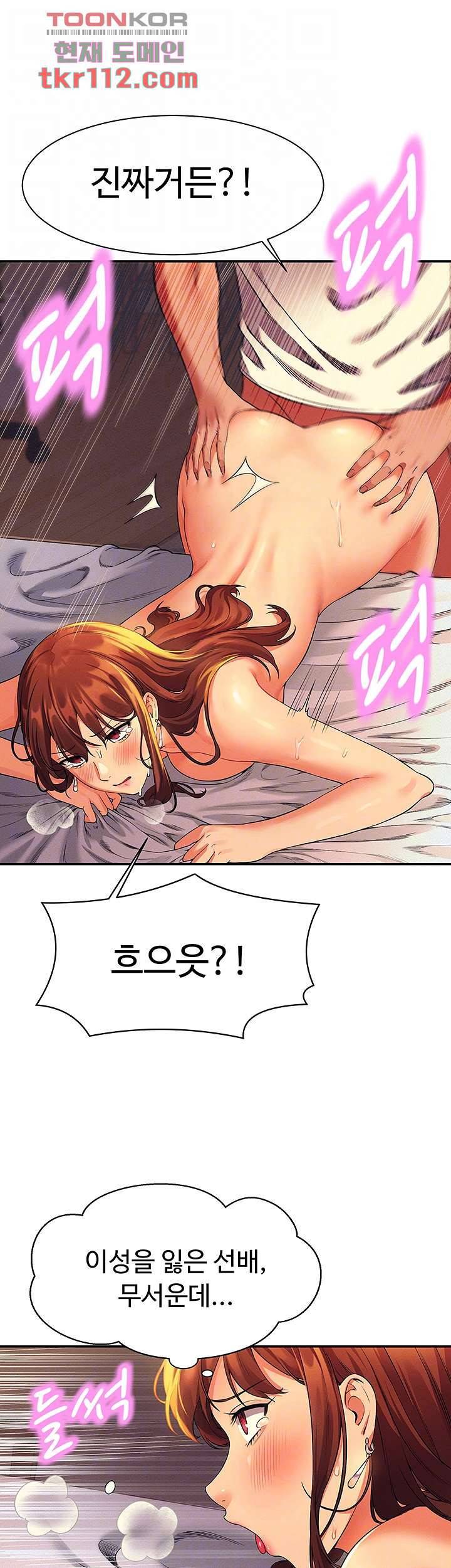 공대엔 여신이 없다? 31화 8