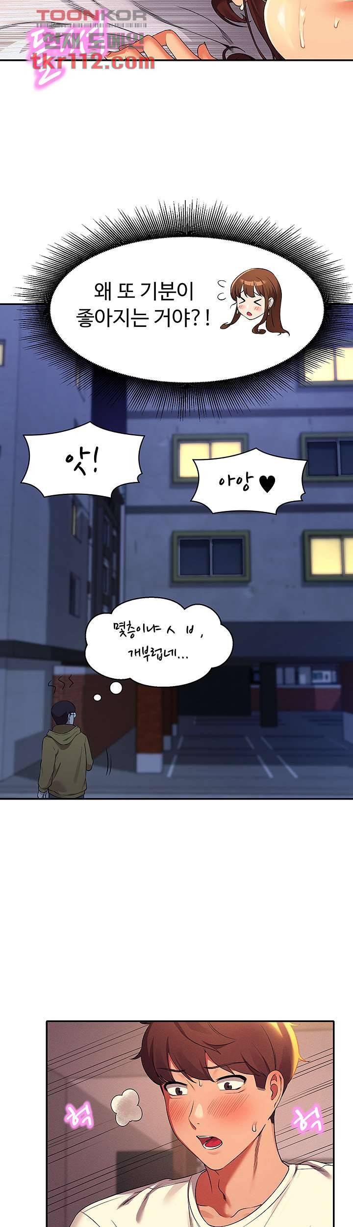 공대엔 여신이 없다? 31화 9