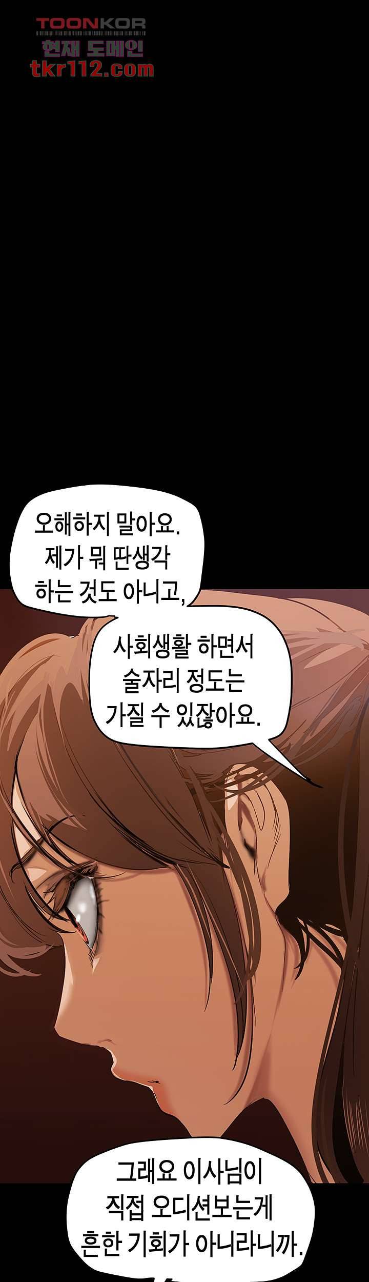 멋진 신세계 140화 1