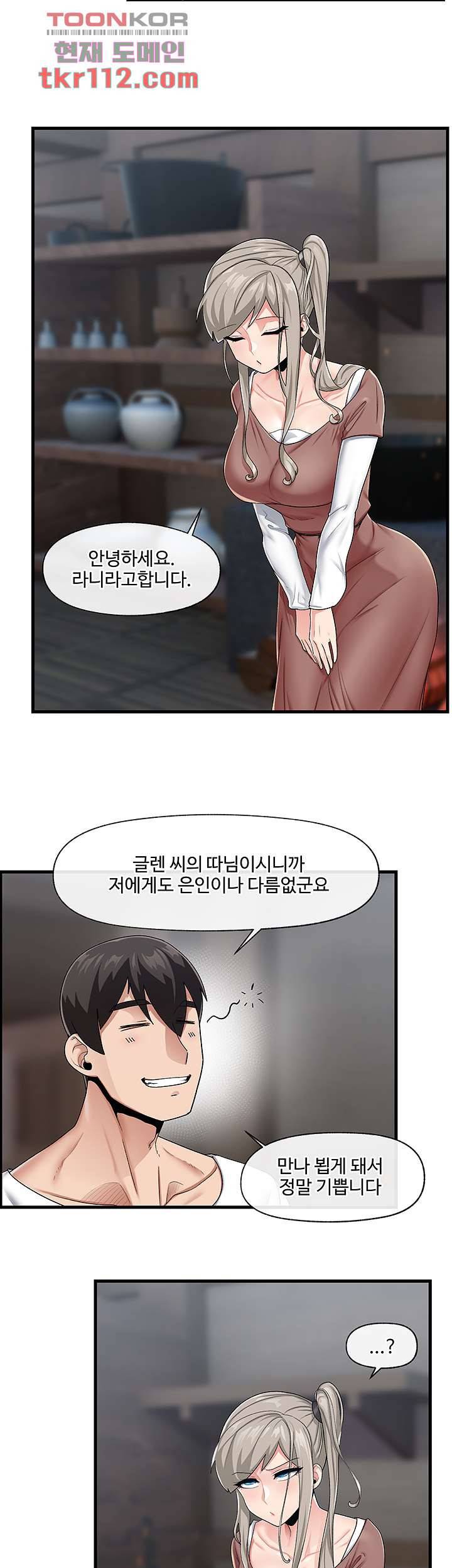 내 맘대로 이세계 최면 21화 2