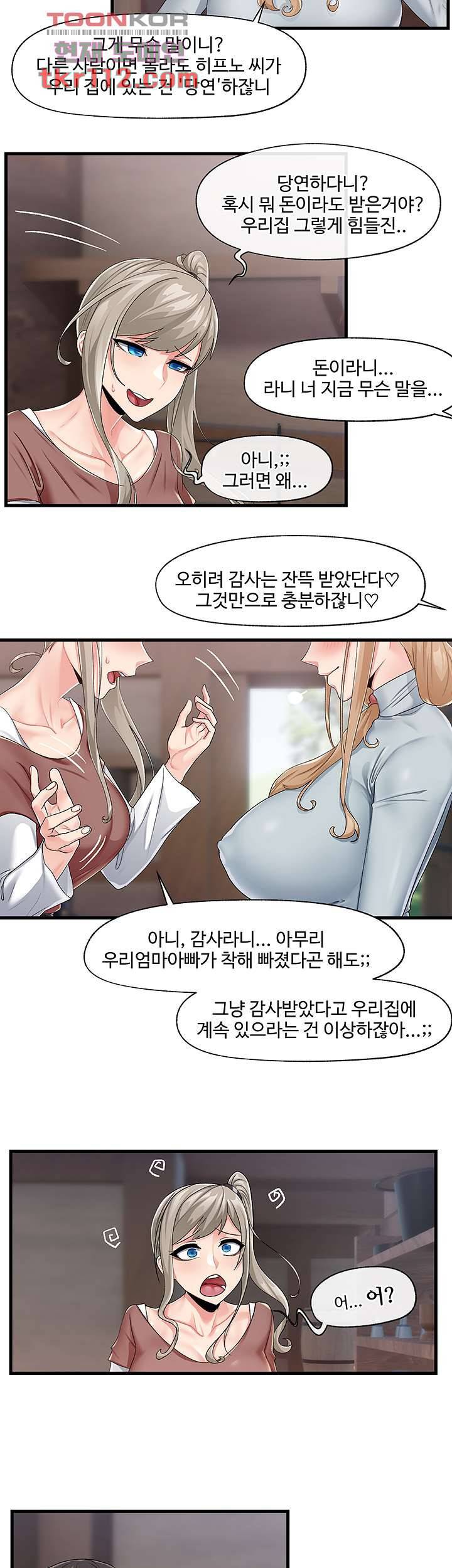 내 맘대로 이세계 최면 21화 7