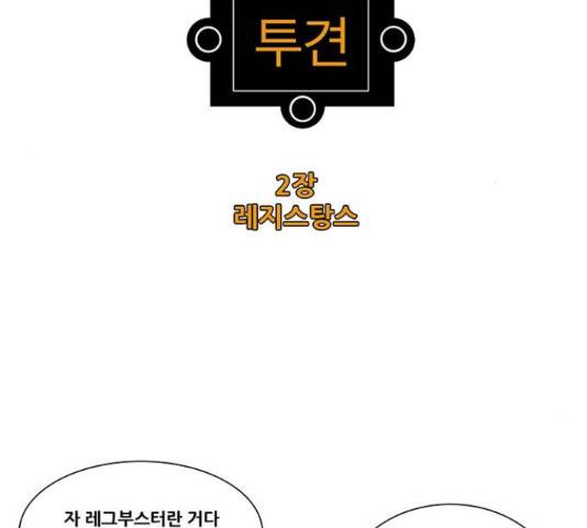 크레이터크레이터 51화 2