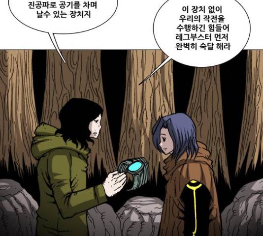 크레이터크레이터 51화 3