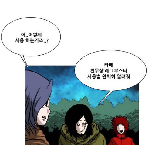 크레이터크레이터 51화 6