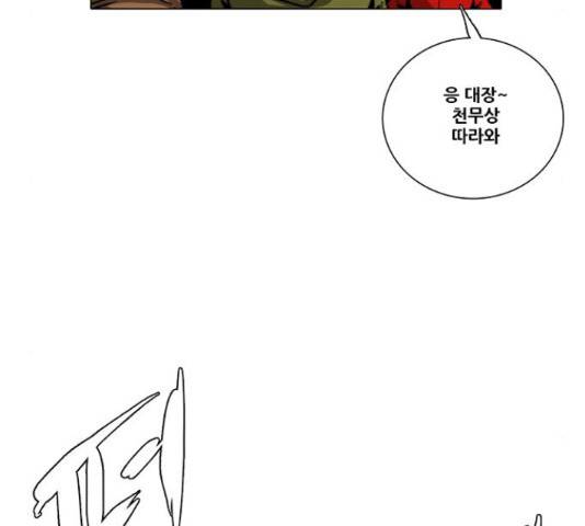 크레이터크레이터 51화 7