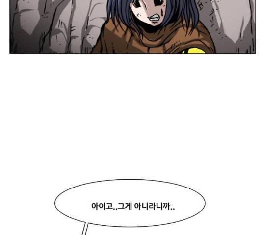 크레이터크레이터 51화 10