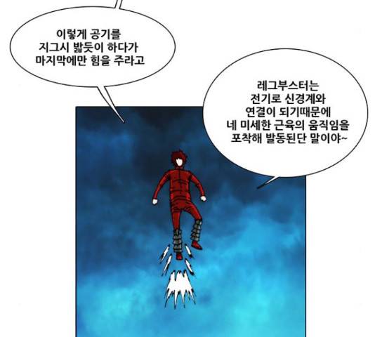 크레이터크레이터 51화 11