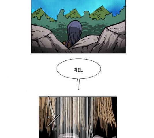 크레이터크레이터 51화 12