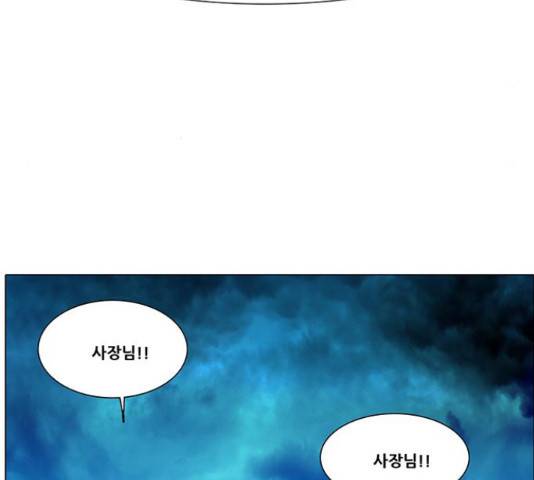 크레이터크레이터 51화 14