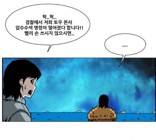크레이터크레이터 51화 16