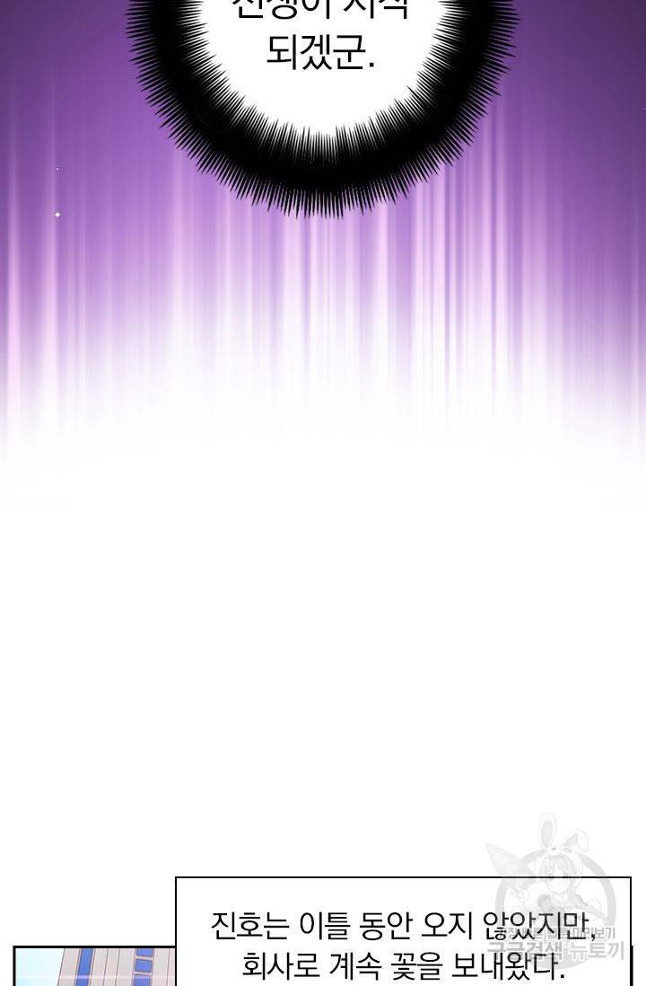 이혼해줄래요? 303화 6