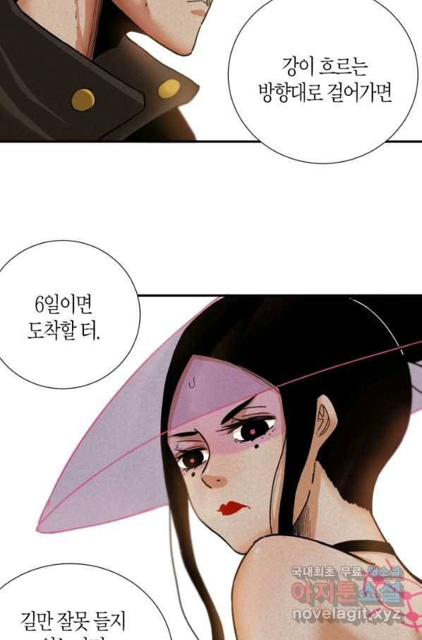 멸망한 세계를 되살리는 방법 34화 6