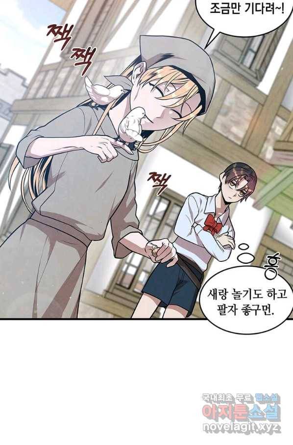 후작가의 역대급 막내아들 32화 3
