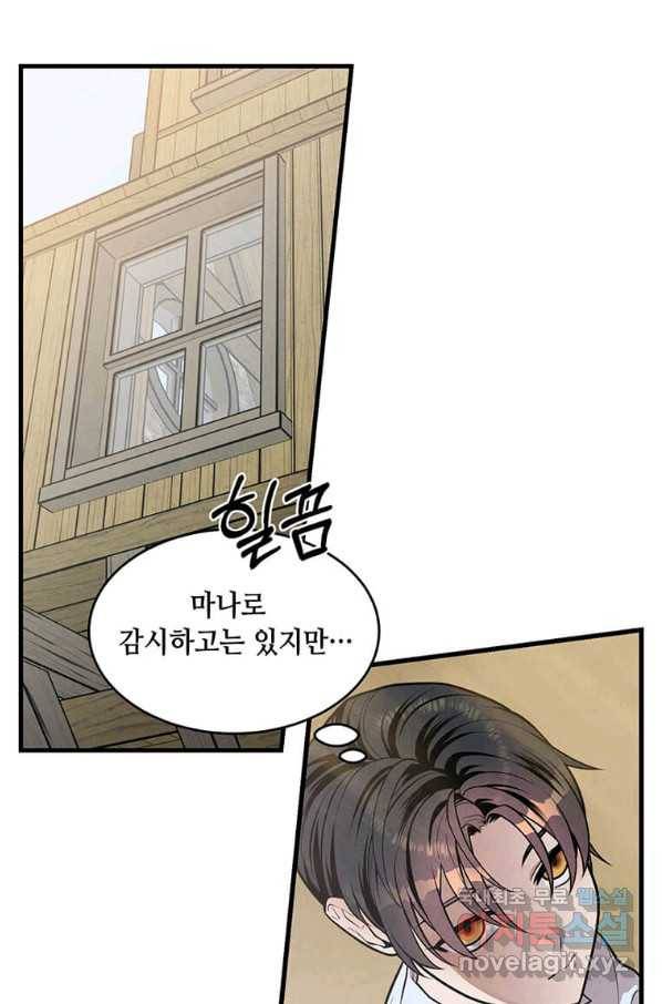 후작가의 역대급 막내아들 32화 4