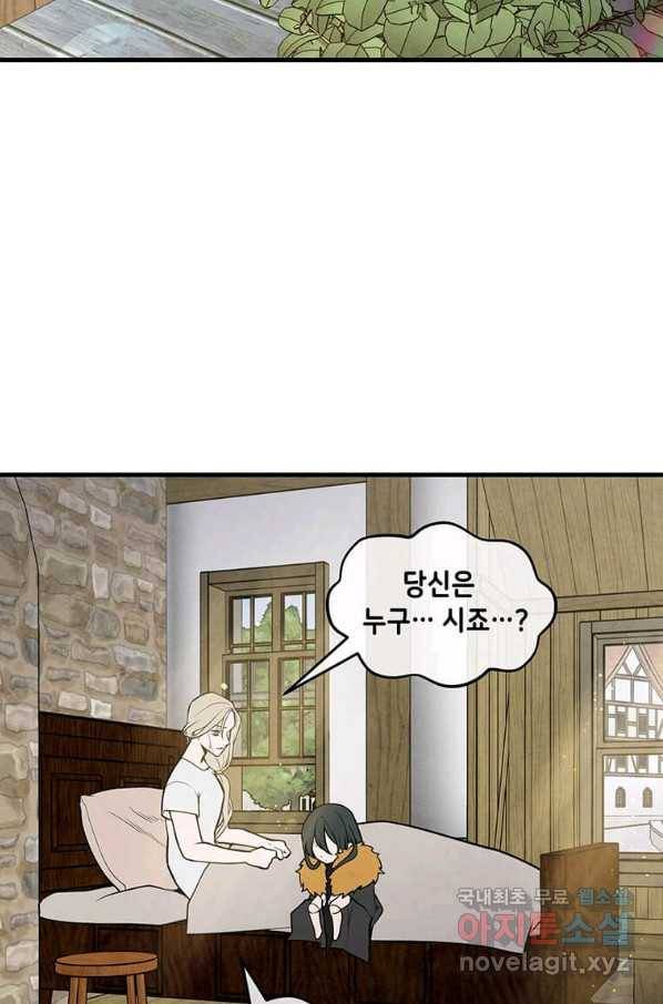 후작가의 역대급 막내아들 32화 6