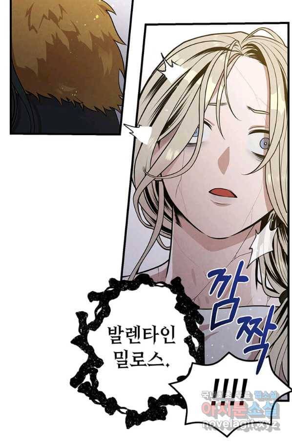 후작가의 역대급 막내아들 32화 8