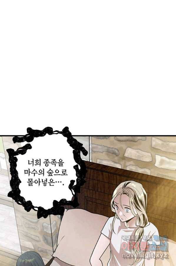 후작가의 역대급 막내아들 32화 9