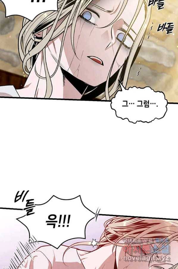 후작가의 역대급 막내아들 32화 11
