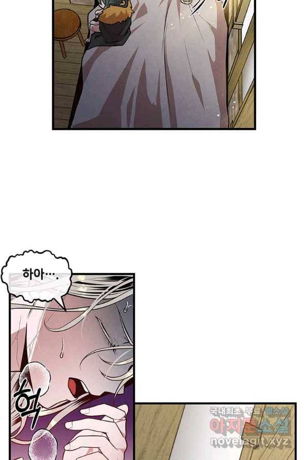 후작가의 역대급 막내아들 32화 13